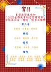 賀!!本學系學生參加「2025全國大專財富管理競賽」榮獲第二名、特優、優等及佳作圖片